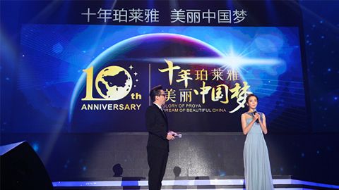 优德88十周年盛典 传递“美与梦想”正能量