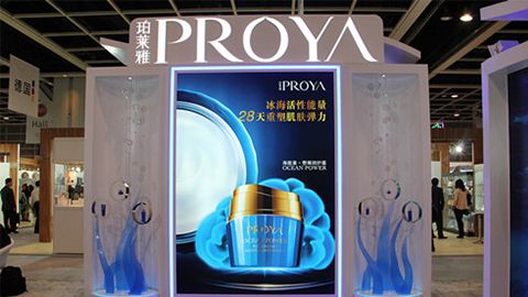 PROYA优德88优雅亮相亚太美容展
