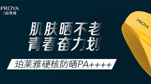 年轻就要奋力划！优德88独家冠名“皮划艇桨板马拉松挑战赛”